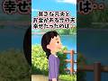 貧乏だった夫と別れて、お金持ちと再婚した . . 【 切ない 泣ける話 感動する話 】 #2ch #猫 #犬 #Short