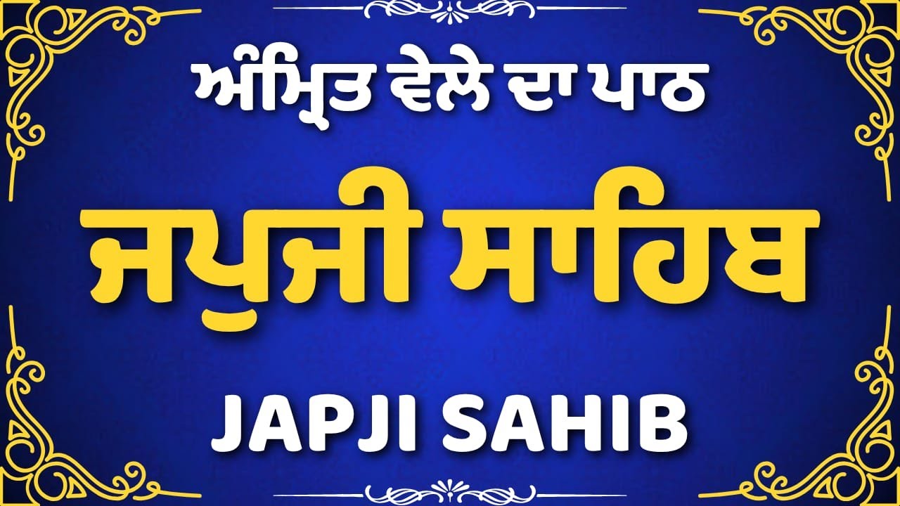 Daily Japji Sahib Path | Gurbani for Inner Peace