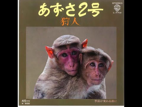 狩人 / ブラックサンシャイン 🐵 ☀️