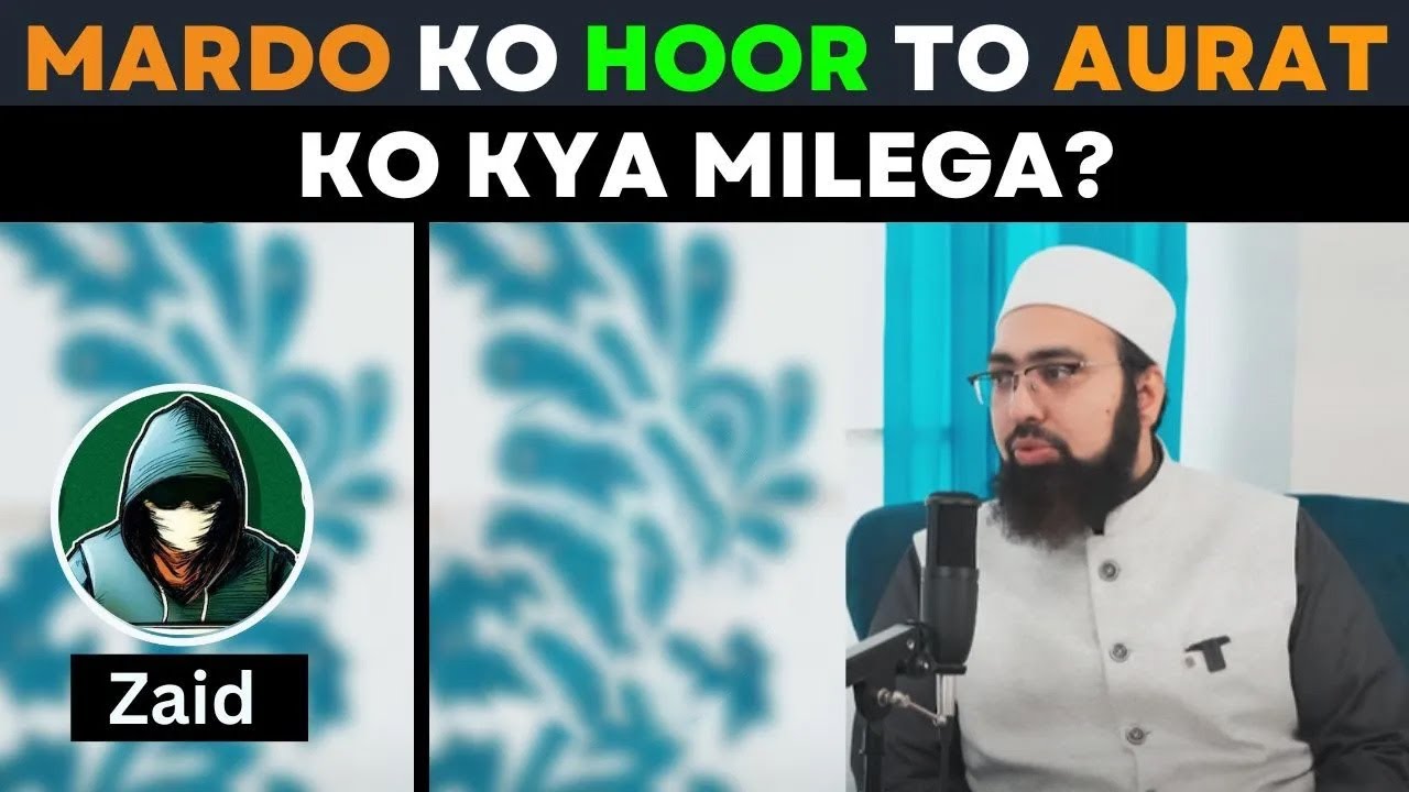 Mardo Ko Hoor To Aurat ko kya Milega? | Dr. Mufti Yasir Nadeem Al Wajidi