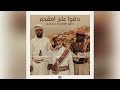 A R O F Ft Dope Boy دقو على امقحم PROD GRRB3 
