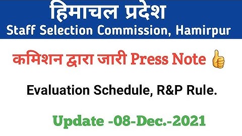 HPSSC Hamirpur New Notification as on 08 Dec.2021|  Press note Evaluation Schedule,  R&P Rule.
