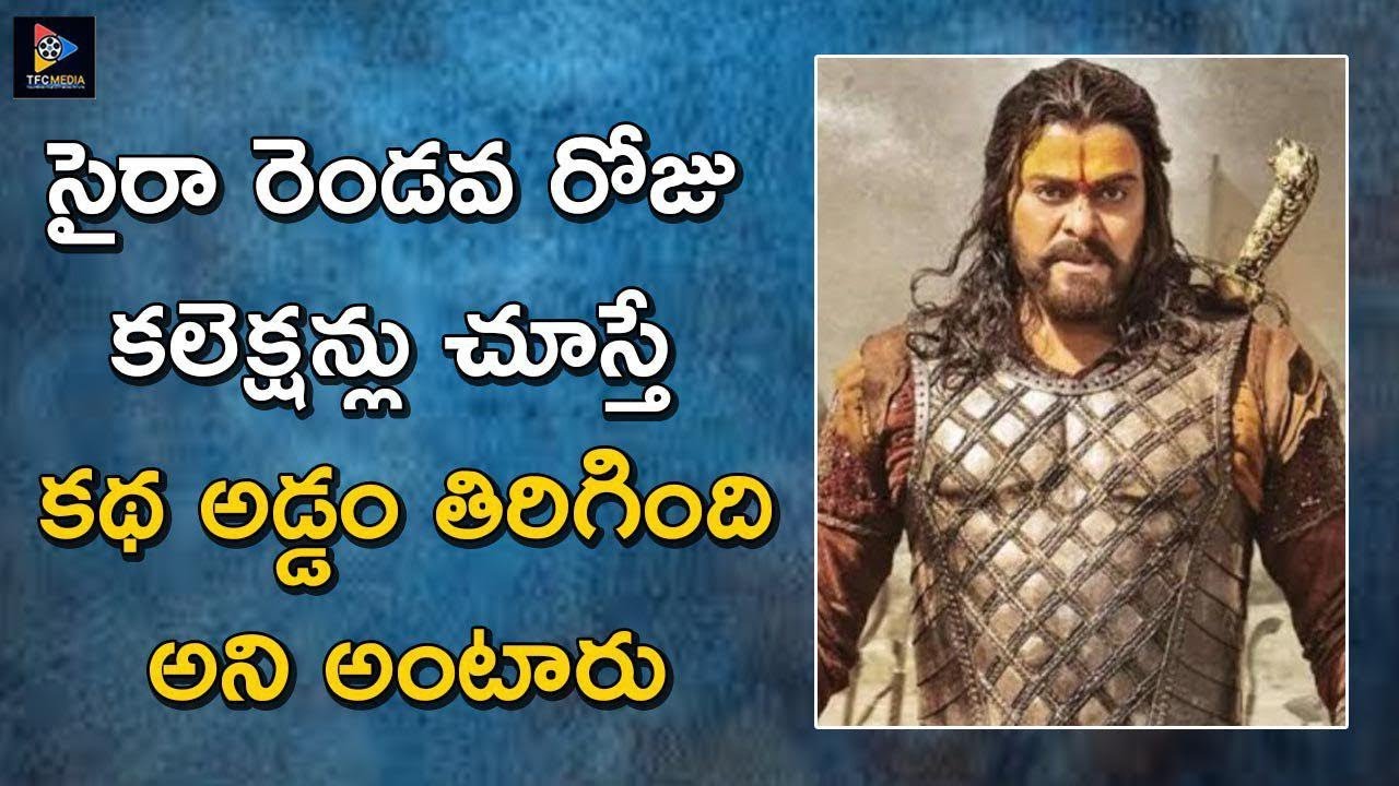 Sye Raa Narasimha Reddy 2nd Day Collections | Sye Raa Movie Box Office Records | Telugu Full Screen