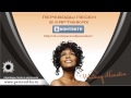 Whitney Houston - I will allways love you с переводом (Lyrics)