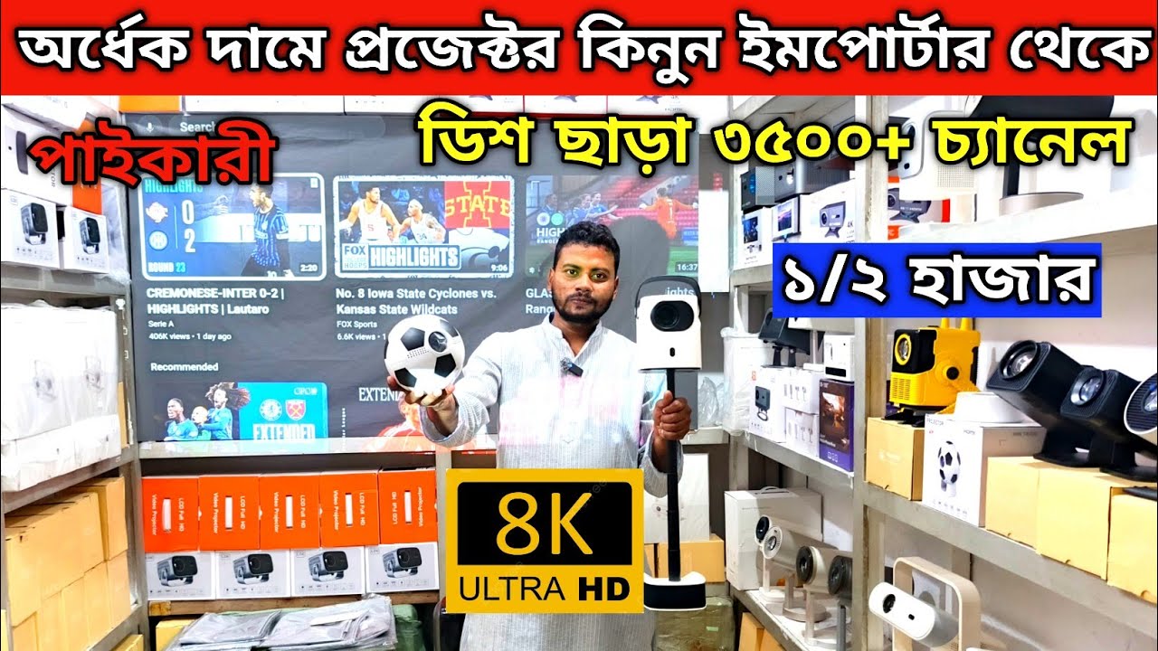 Projector🔥price in bangladesh | pocket projector price in bd | mini projector | android projector 
