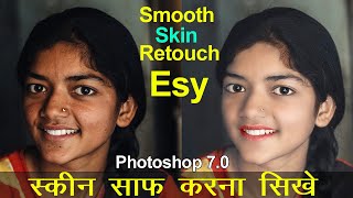 skin retouching photoshop tutorial||skin smooth editing in photoshop 7.0
