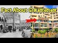 Interesting facts about chennai 12 facts ajith vlogger