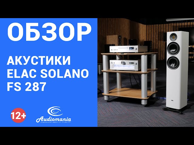 Підлогова акустична система ELAC SOLANO FS 287 Black HG