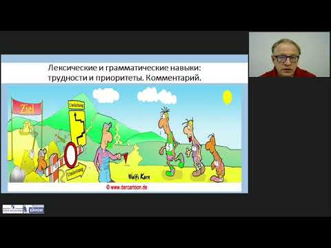 Формирование лексических и грамматических навыков в преподавании немецкого языка