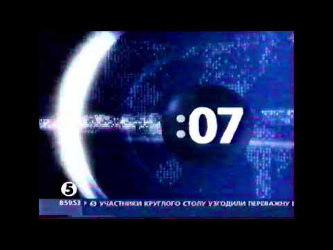 09 00 пн 31 июля Час новин 5 канал 2006 