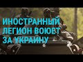 Сто дней войны в Украине. Санкции против основателя "Яндекса" и Кабаевой | ГЛАВНОЕ