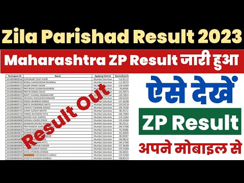 Maharashtra Zilla Parishad Result 2023 Kaise Dekhe ? How to Check ZP ...