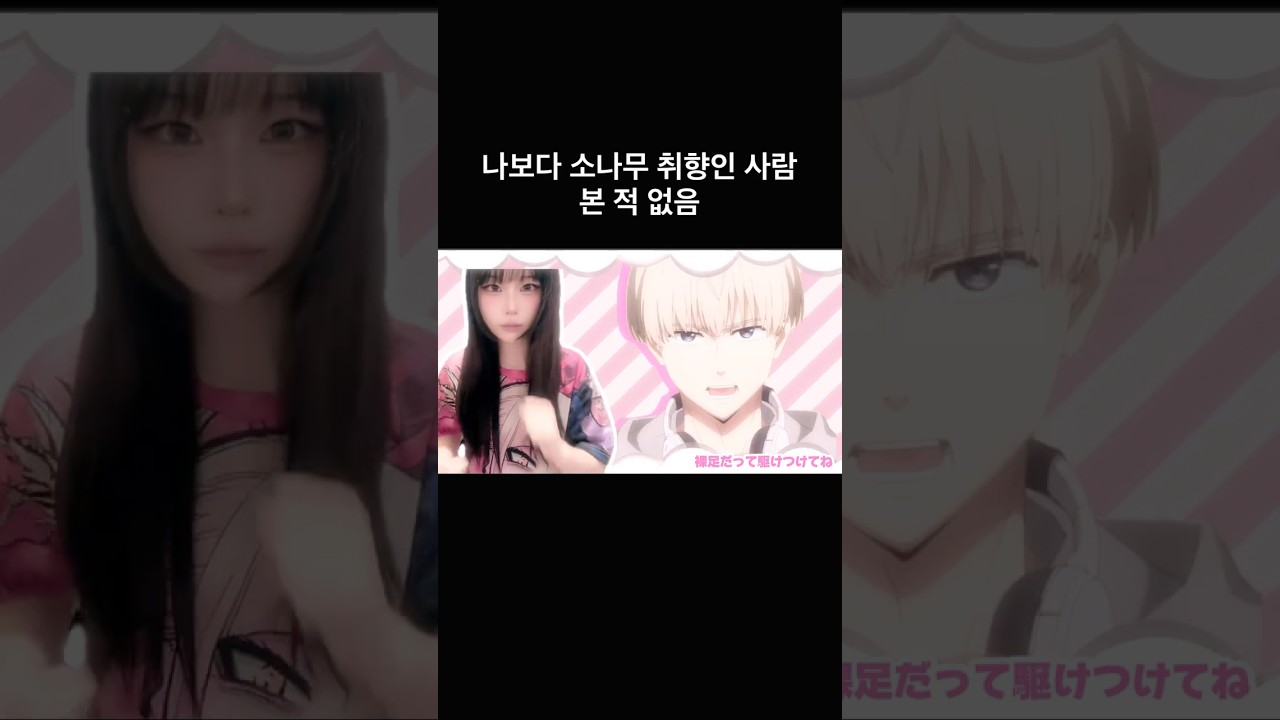 츤데레 미소년만 사랑합니다 #그리즐리 #오타쿠