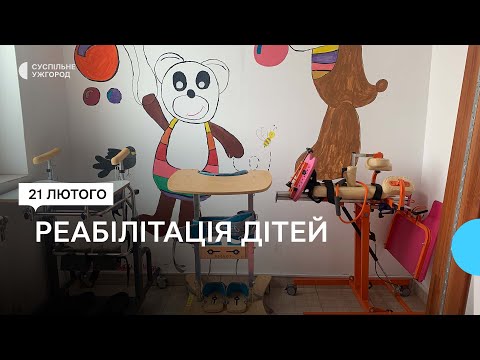 Психолог, масажист та верхова їзда: як проходять реабілітацію діти з вадами розвитку на Закарпатті