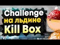 Неприкрытая жестокость на леднике, килбокс - RimWorld Challenge V 1.0