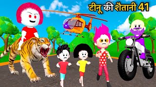 TINU KI SHAITANI (PART 41) | Tiger Comedy | Desi Comedy Video | Pagal Beta | Cartoon