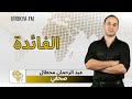 أوغندا : الصادرات تدعم النقد الأجنبي وتفتح آفاق تنويع الاقتصاد