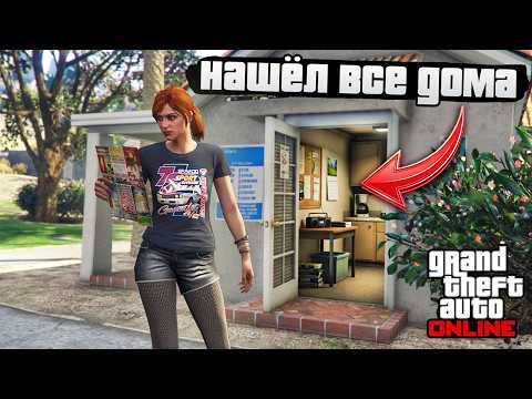 Every Enterable Building in GTA 5 (Part 2)