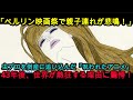 『海外の反応』手塚治虫が一切関与しなかった虫プロ最後のアニメが、今『失われた傑作』として世界を震撼させている『哀しみのベラドンナ』『NIPPONの力』