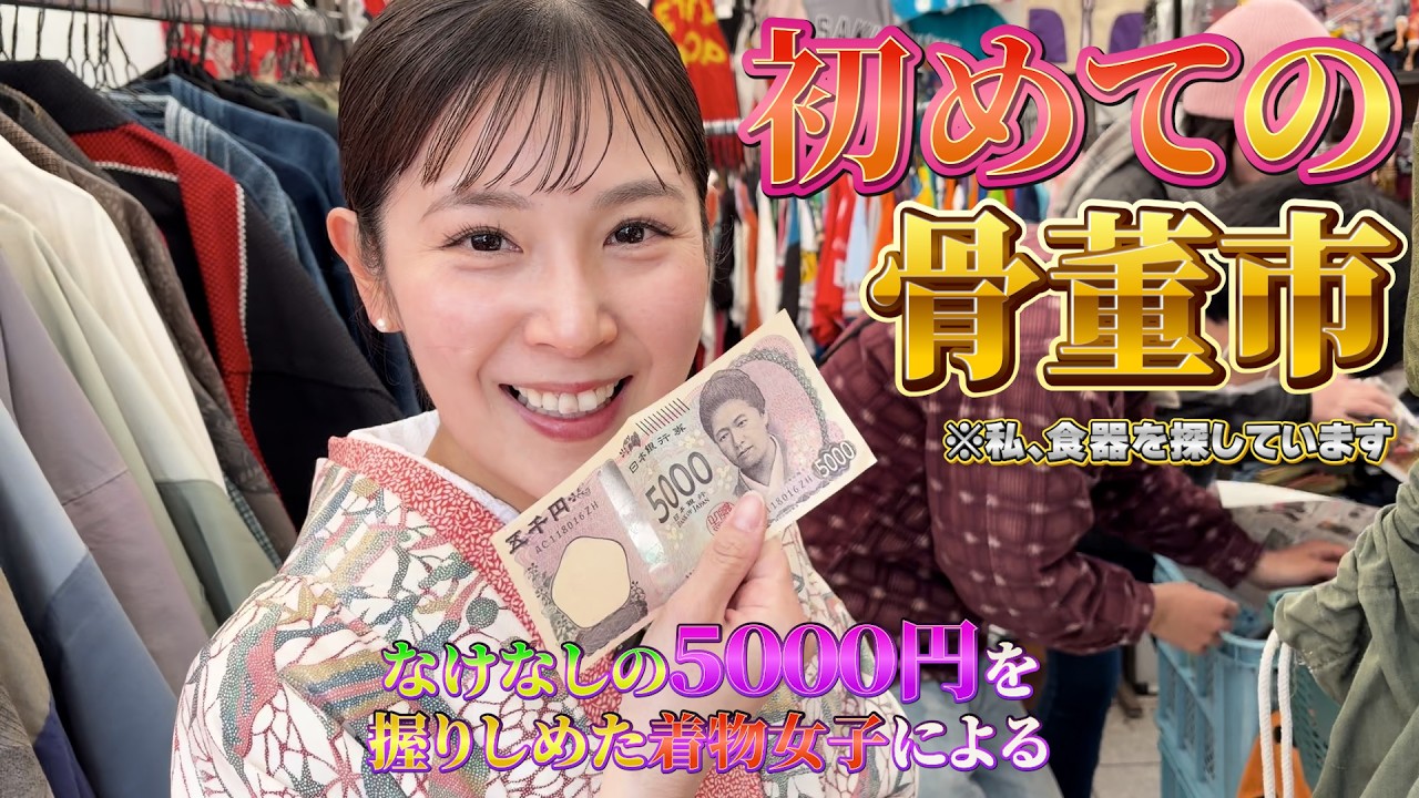 What can you buy at an antique market for 5000 yen? - YouTube