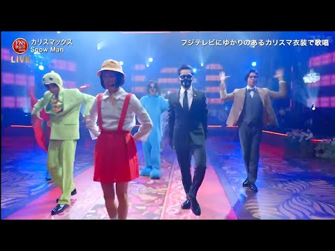 【FNS歌謡祭2025】Snow Man「「悪戯な天使」「カリスマックス」」優しい歌声が胸に響く名パフォーマンス