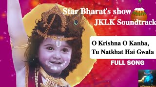 O Krishna O Kanha, Tu Natkhat Hai Gwala #jklk Soundtrack | Full lyrical song
