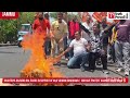 Rashtriya Bajrang Dal Roars in Support of MLA Vikram Randhawa | Massive Protest Against Javed Rana⚡