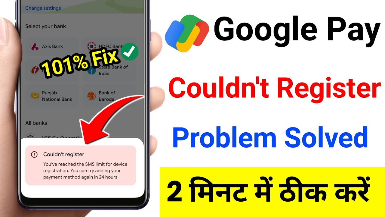 Google pay me bank account add nahi ho raha hai | google pay couldn't register problem | google pay