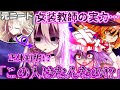 【ゆっくり茶番劇】ニートが女装してチート能力者だらけの女子校の教師になるって!? 五話目「部下たち」