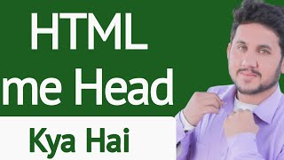 HTML me Head Kya hai - HTML me Head Tag Ka Matlab Kya Hota Hai - Sekhoo Pakistan