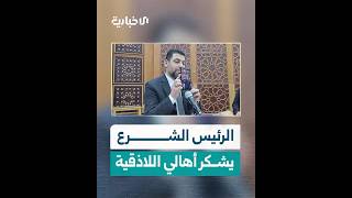 السيد الرئيس أحمد الشرع يوجه رسالة شكر لأهالي اللاذقية خلال اتصال هاتفي