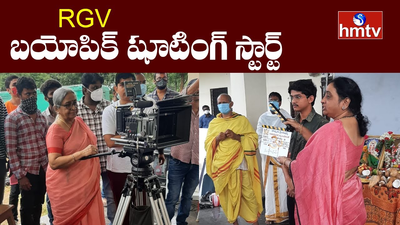 RGV Bio Pic Movie Part - 1 Shooting Started | hmtv News