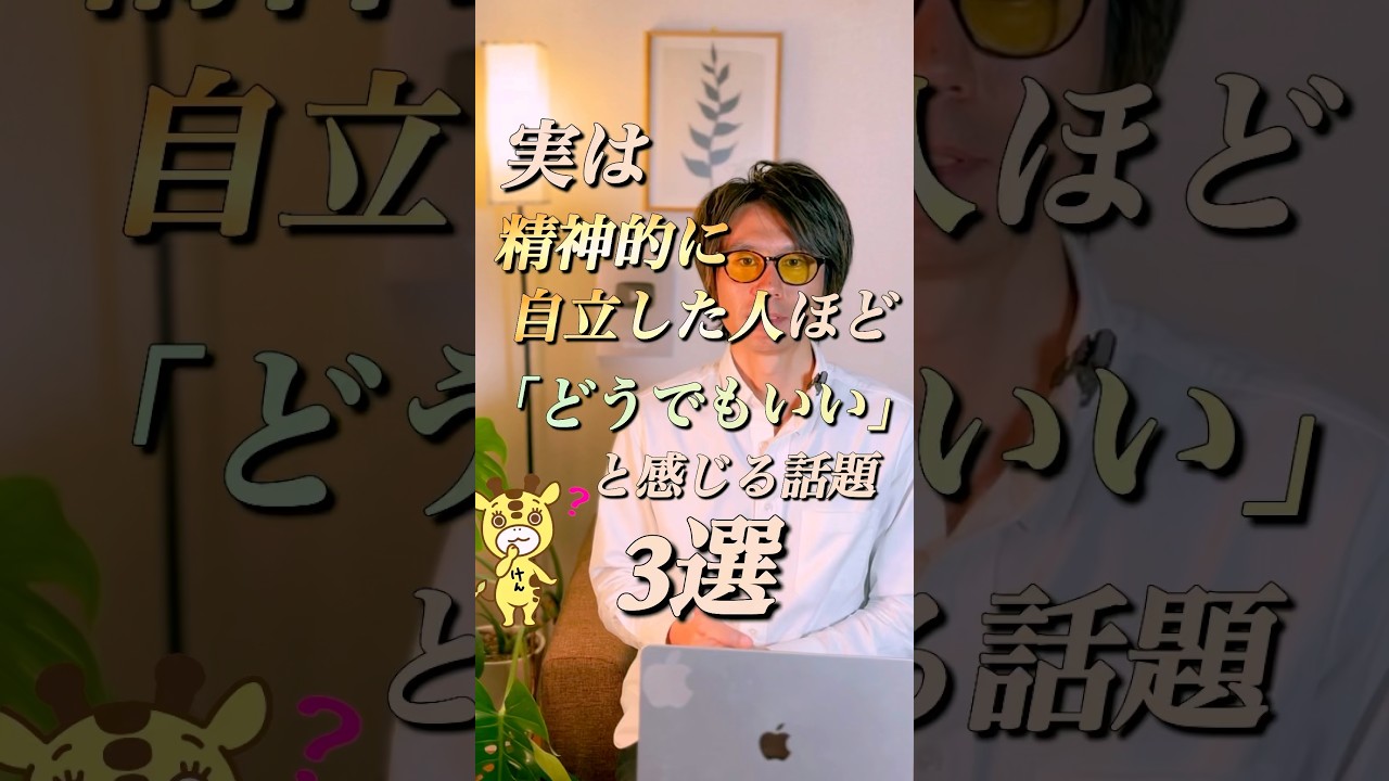 実は精神的に自立した人ほど「どうでもいい」と感じること3選