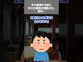 【2ch黒い過去スレ】まだ結婚する前に夫から連絡が途絶えた。翌日…#黒い過去