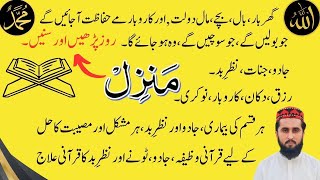 Download Lagu Para 03 Full QARI SALEEM|| Juz 03 Complete || 03 || Pehla Para Full MP3