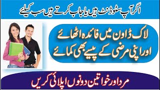 Earning Money Home Based Jobs | Part Time Job | Home Based Male Female Job | Computer Education Job