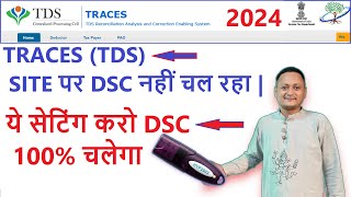 TDS TRACES DSC Registration Process | EmSigner Error | DSC Error | JAVA Setting | #dsc_guru2023