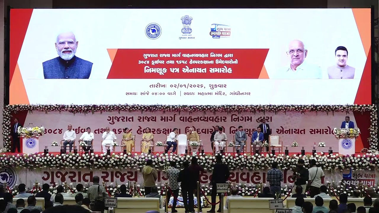 CM gives appointment letters to driver and helper candidates of GSRTC