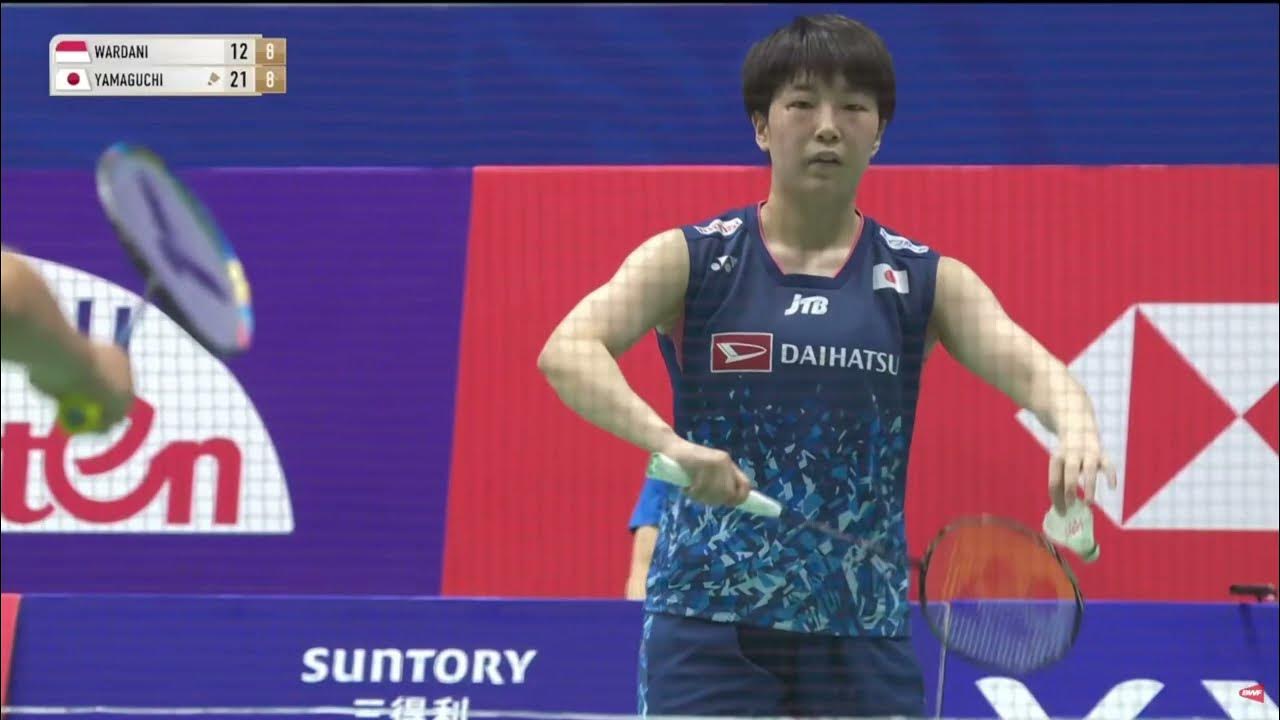 山口 茜 vs プトゥリ・クスマ・ワルダニ バドミントン 中国オープン 2023 YouTube