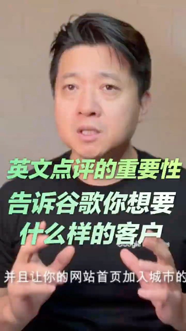 视频封面：地图上搜不到自己？商家点评没做到位