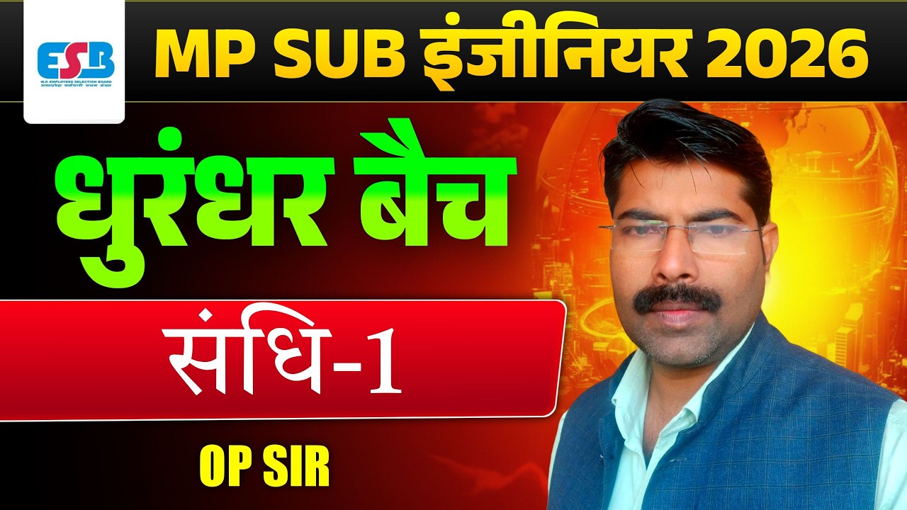 mp sub engineer vacancy 2026 I mp sub engineer hindi classes I dsssb je vacancy 2026 I hindi class