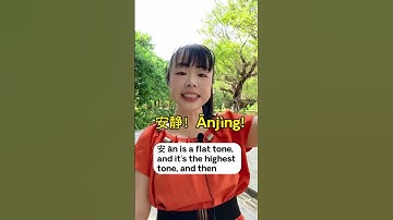 How to say "Be quiet!" in Chinese?#shorts #learnchinese #chineselesson #chinesepronunciation