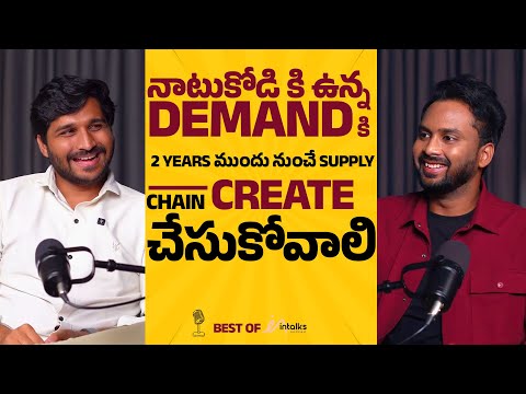 Country Chicken Founder on Fresh Meat Supply Chain Secrets | Intalks | Best Telugu Podcast
