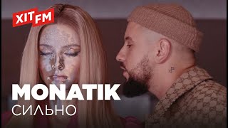 MONATIK - Сильно (Live Фан-зона Хіт FM) chords