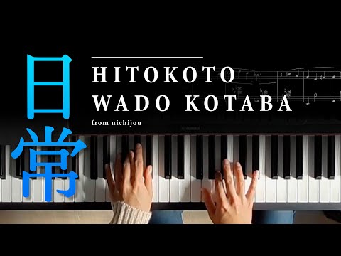 Hitokoto Wado Kotaba - Nomi Yuuji