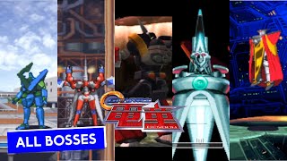 Gear Fighter Dendoh (2001) All Bosses/ All Boss Fights - (PS1) No Commentary