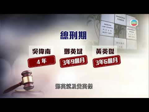 元朗721暴動案區院判刑 七人暴動等罪成囚3年6個月至7年-香港新聞-TVB News-20210722