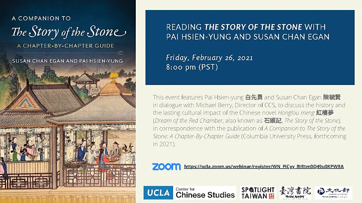 Reading "The Story of the Stone" with Pai Hsien-Yu...