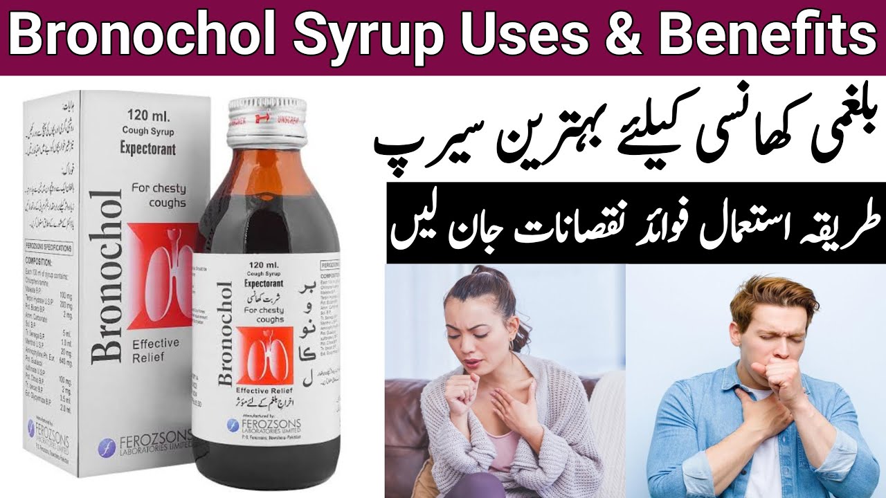 Bronochol Syrup Uses In Urdu Best Cough Syrup In Pakistan How To