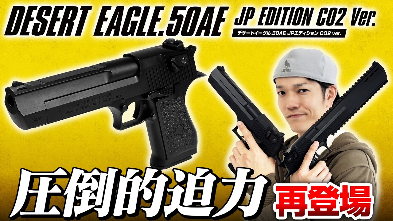 Now available again] The impressive Desert Eagle CO2 Ver. is back